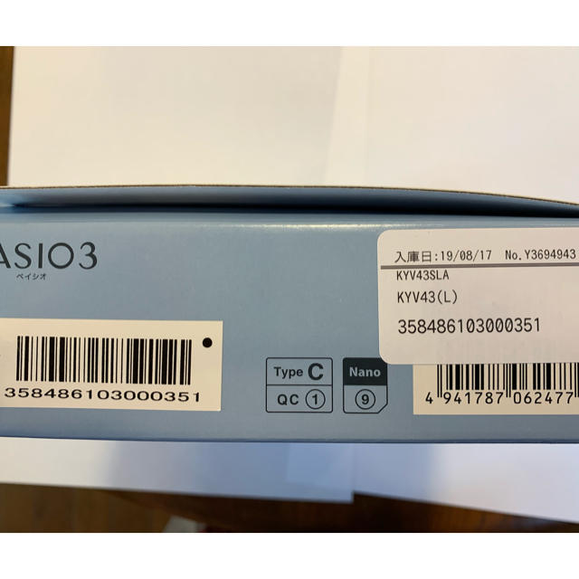 Mb46f96tn Au KYV43 BASIO KYOCERA 携帯電話 mb46f96tn au KYV43 BASIO KYOCERA