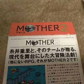 MOTHER1&2 MOTHER3 セット 箱、取説付き