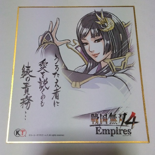 入手困難 北条氏康 綾御前 色紙の通販 By Shop ラクマ 入手困難 北条氏康 綾御前 色紙の通販 By Shop ラクマ
