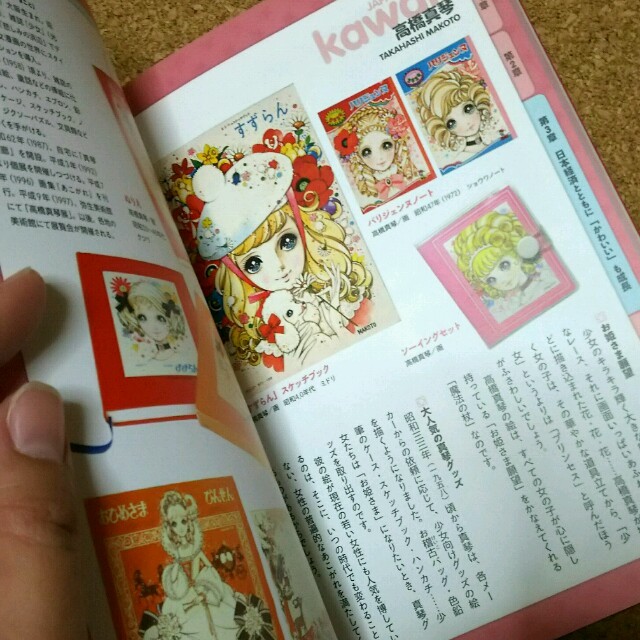 日本の かわいい 図鑑の通販 By アイ コトバ ラクマ 日本の かわいい 図鑑の通販 By アイ コトバ ラクマ