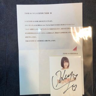 ノギザカフォーティーシックス(乃木坂46)のM.様専用(アイドルグッズ)