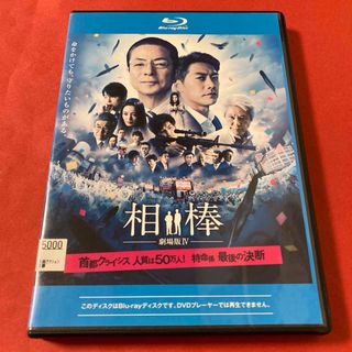 水谷豊『相棒 劇場版』レンタル落ちBlu-ray4枚＋DVD1枚 - メルカリ