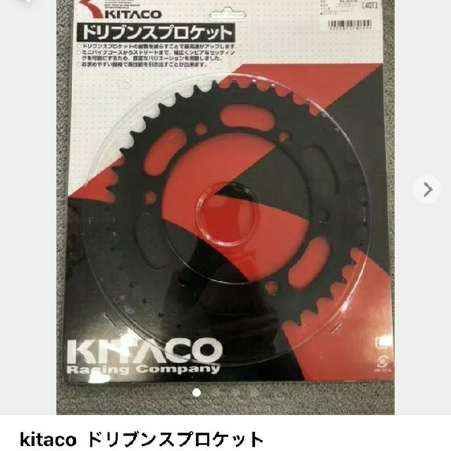 kozihime様指定ですので他の方々はご遠慮お願いいたします‼️ バイク用 自動車/バイクのバイク(パーツ)の商品写真