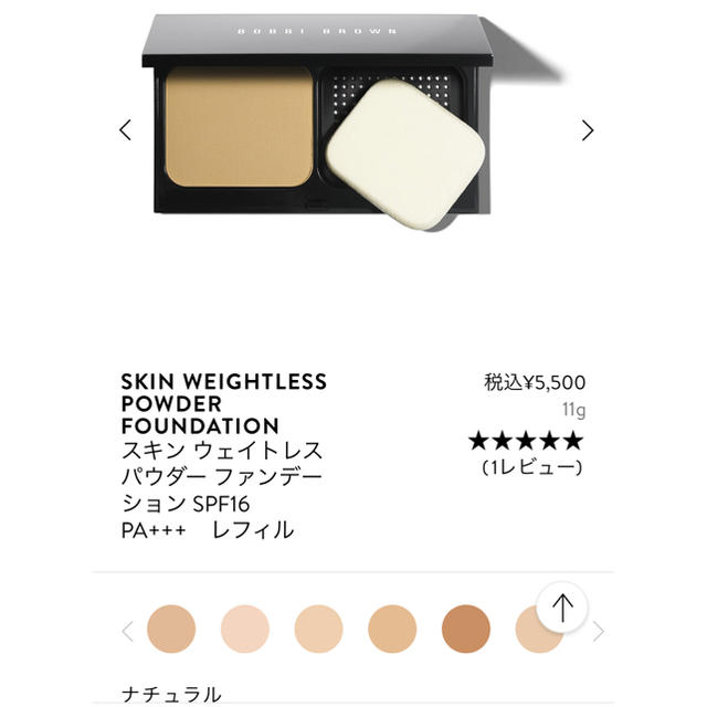 BOBBI BROWN(ボビイブラウン)のボビイブラウン   スキンウェイトレスパウダーファンデーション  ４ ナチュラル コスメ/美容のベースメイク/化粧品(ファンデーション)の商品写真