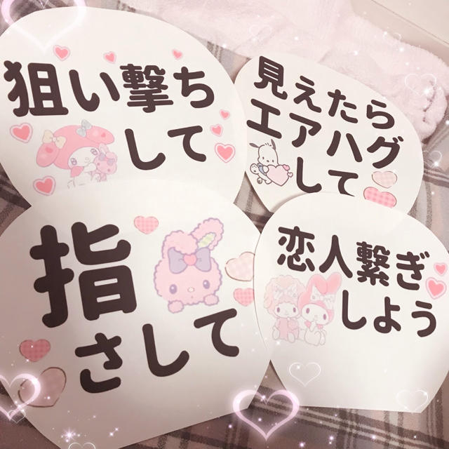 カンペうちわ 4枚セット 24時間以内発送の通販 By 可愛いうちわ屋さん ラクマ カンペうちわ 4枚セット 24時間以内発送の通販 By 可愛いうちわ屋さん ラクマ