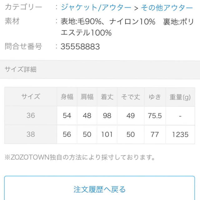 ジャーナル スタンダードレリューム⭐︎オーバーサイズコート