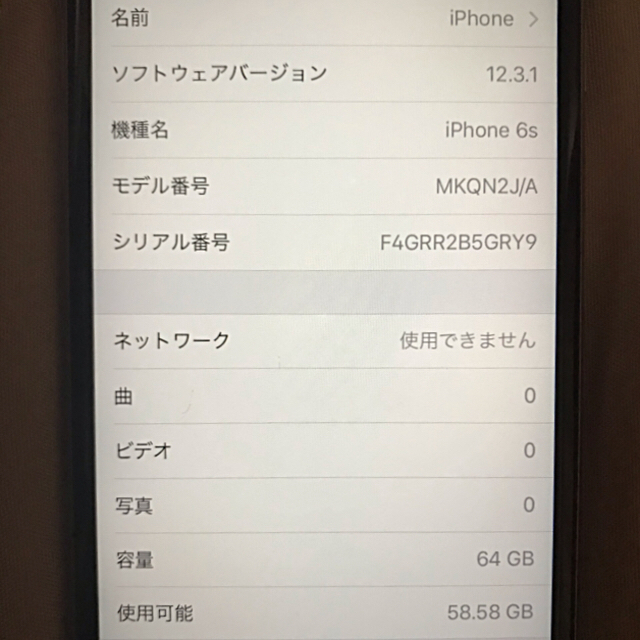 【限定値下げ】iPhone6s 64GB simフリー