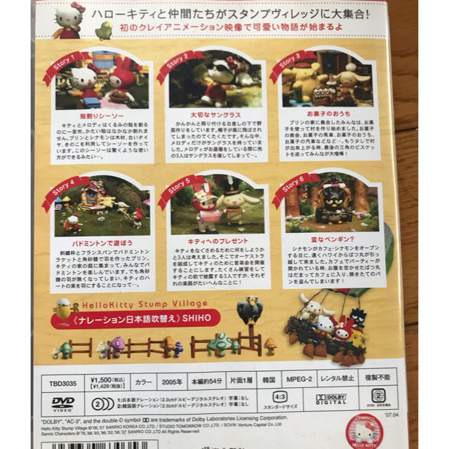 ハローキティのスタンプヴィレッジvol.1&2の通販 by くみこ's ハローキティのスタンプヴィレッジvol.1&2の通販 by くみこ's