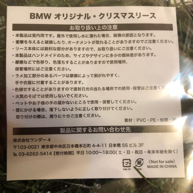 BMW(ビーエムダブリュー)のBMW  非売品　クリスマス　リース　草花　壁飾り　オーナメント ハンドメイドのインテリア/家具(インテリア雑貨)の商品写真