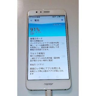 【充電器付き】HUAWEI honor8(スマートフォン本体)