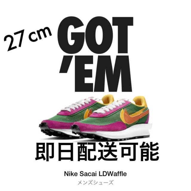 Nike Sacai LD WAFFLE ナイキ サカイ 27cmパイングリーンサイズ