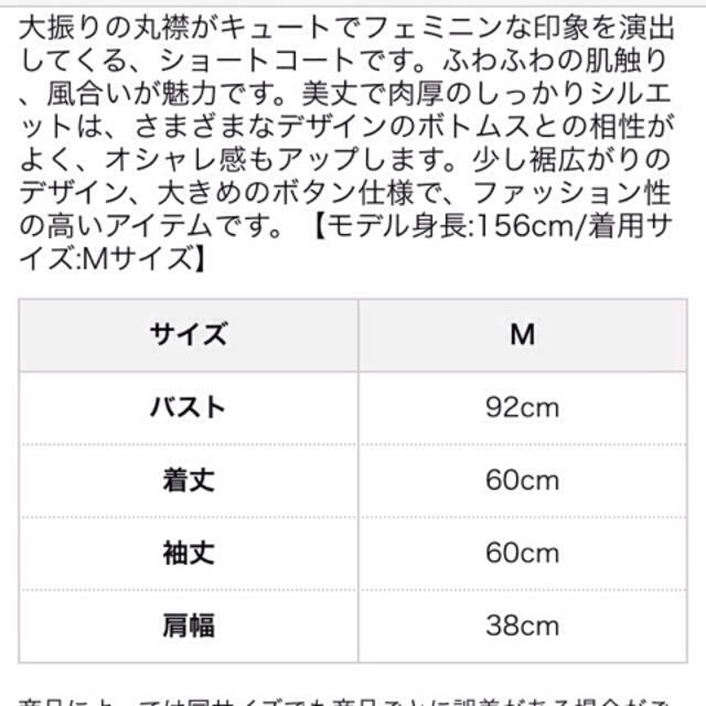 SM2(サマンサモスモス)のehka 丸襟コート レディースのジャケット/アウター(その他)の商品写真