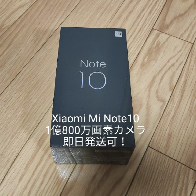 【正月値下げ】Xiaomi Mi Note 10 glacier greenスマートフォン本体