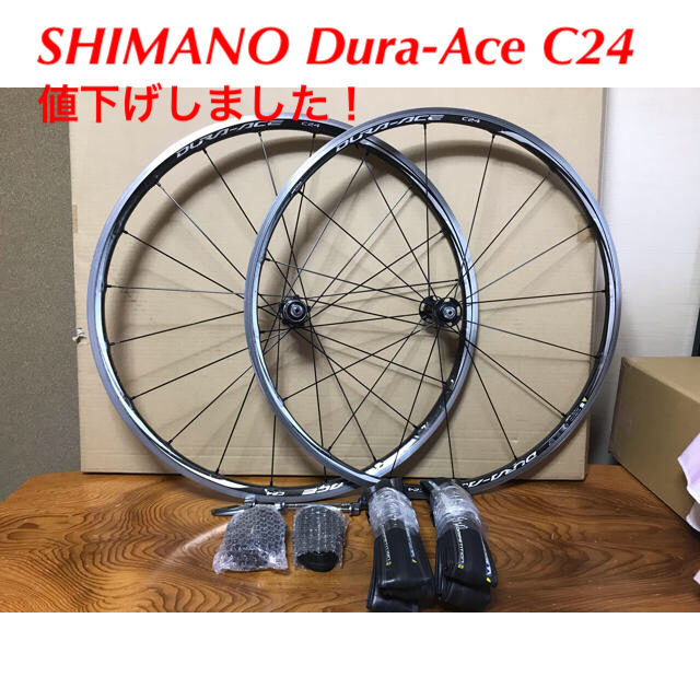 SHIMANO DURA-ACE C24 WH-9000 クリンチャー