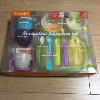 コンビミニ(Combi mini)のCombi ナビゲート食器(離乳食調理器具)