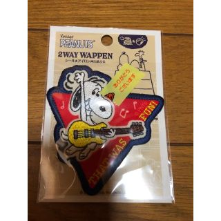 スヌーピー(SNOOPY)のスヌーピー　SNOOPY ワッペン(その他)