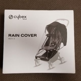 サイベックス(cybex)のサイベックスEEZY　S　レインカバー(ベビーカー用レインカバー)