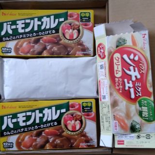 ハウスショクヒン(ハウス食品)のバーモントカレー2箱　クリームシチュー1箱(調味料)