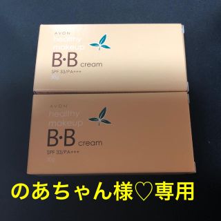 エイボン(AVON)ののあちゃん様♡専用  エイボンBBクリームナチュラルカバー2本セット(BBクリーム)