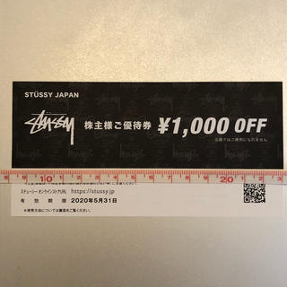 ステューシー(STUSSY)のSTUSSY 株主優待　1000円OFF(ショッピング)