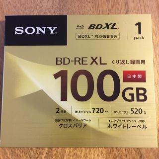 ソニー(SONY)のSONY BD-RE XL 100GB ブルーレイディスク未使用(その他)