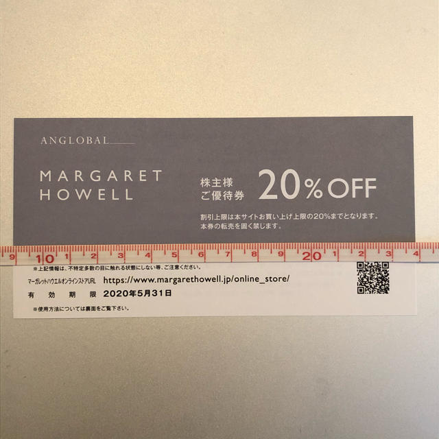 MARGARET HOWELL(マーガレットハウエル)のMHL.MARGARET HOWELL 株主優待　20%OFF チケットの優待券/割引券(ショッピング)の商品写真