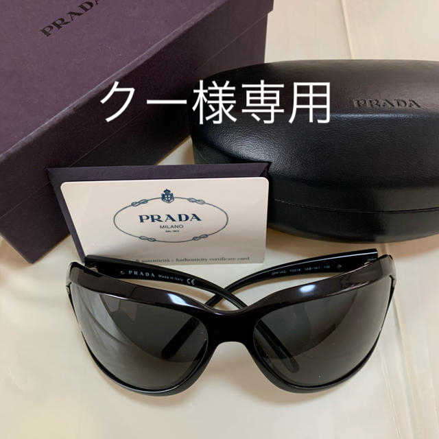 PRADA プラダ　SPR14G 廃盤　希少　Gackt着用モデルファッション小物