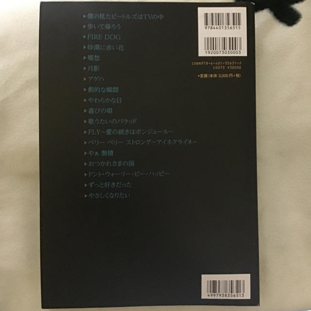 バンドスコア 斉藤和義ベストの通販 By Cd屋さんごっこ ラクマ バンドスコア 斉藤和義ベストの通販 By Cd屋さんごっこ ラクマ