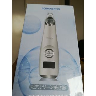 毛穴吸引器　美容器 毛穴クリーン(フェイスケア/美顔器)