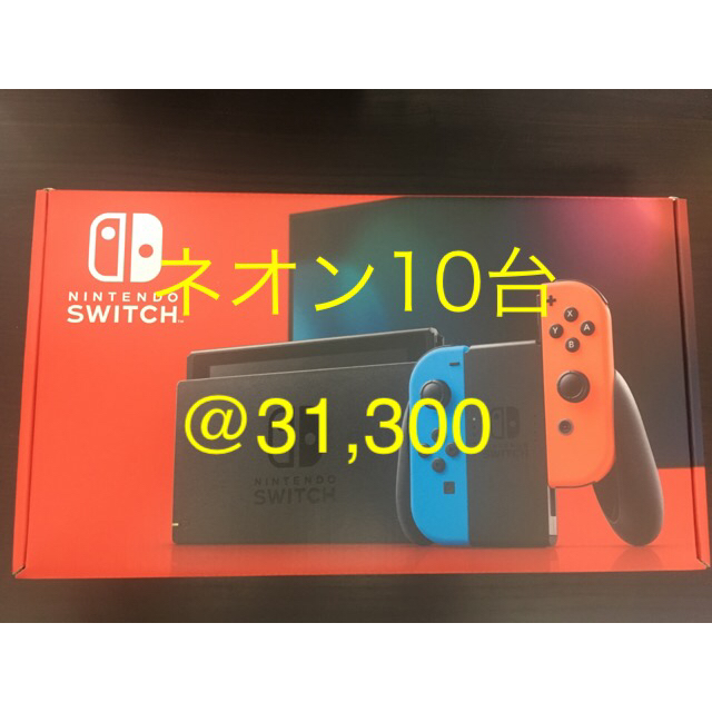 Nintendo Switch 本体 ネオン10台