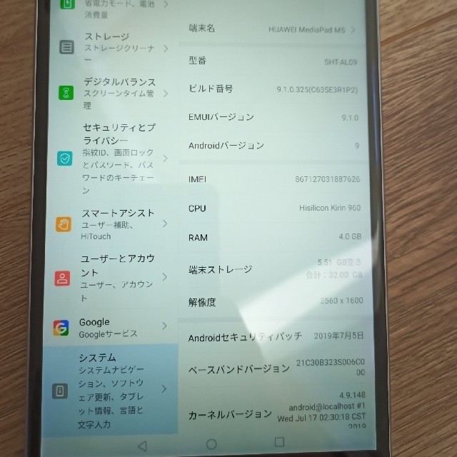 ファーウェイ

　MediaPad M5　シムフリー 2