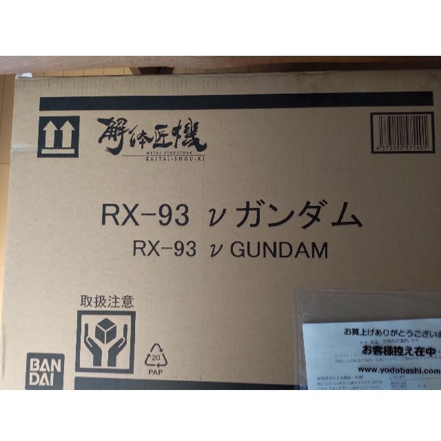 METAL STRUCTURE 解体匠機 RX-93 νガンダム