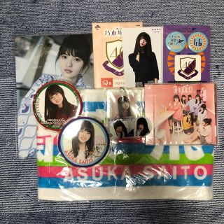 ノギザカフォーティーシックス(乃木坂46)の乃木坂46 齋藤飛鳥 グッズまとめ売り(アイドルグッズ)