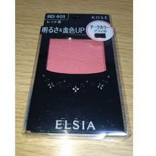 エルシア(ELSIA)のエルシア　チーク(チーク)