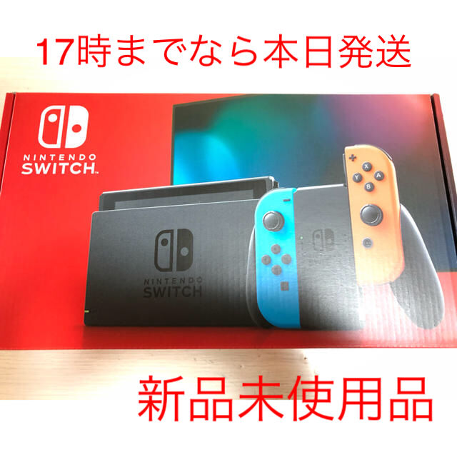 【特別価格】ニンテンドー　スイッチ　「Nintendo Switch」