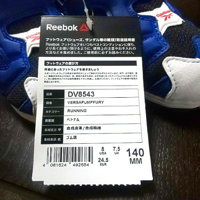 Reebok(リーボック)のReebok ポンプフューリー 14センチ  キッズ/ベビー/マタニティのベビー靴/シューズ(~14cm)(スニーカー)の商品写真