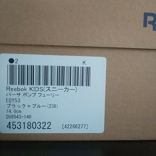 Reebok(リーボック)のReebok ポンプフューリー 14センチ  キッズ/ベビー/マタニティのベビー靴/シューズ(~14cm)(スニーカー)の商品写真