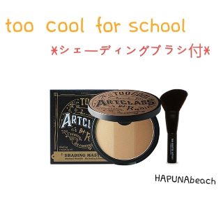 スリーシーイー(3ce)の【新品未開封】　too cool for school シェーディングパクト❣️(フェイスパウダー)