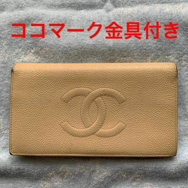 ロングアイランド クレイジーアワーズ | CHANEL - CHANEL シャネル ココマーク 長財布 キャビアスキン ベージュの通販 by 恋's shop