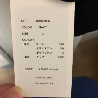 UNUSED - RYO TAKASHIMA セットアップ ネイビー とりん様専用