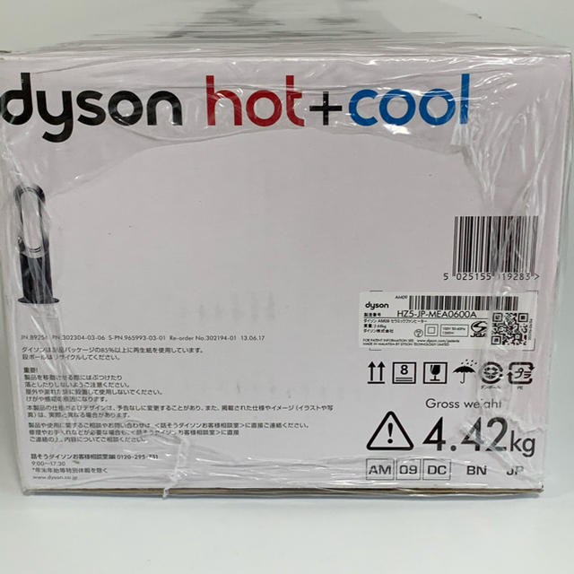 ダイソン Dyson Hot+Cool AM09BN ファンヒーター 暖房