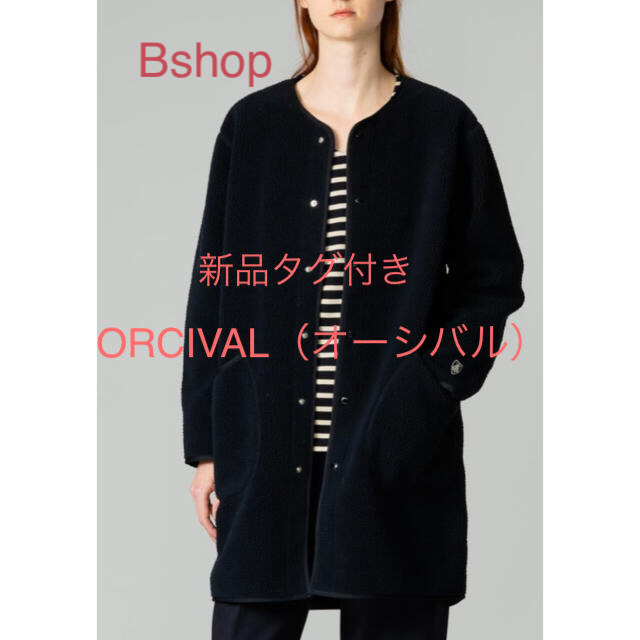 【お値下げ】★今季新品タグ付きBshop  ORCIVALノーカラーボアコートレディース