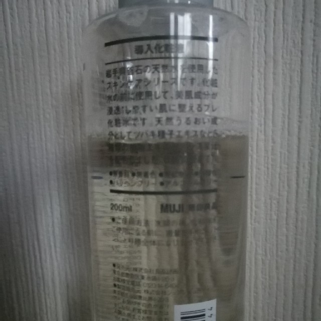 MUJI (無印良品)(ムジルシリョウヒン)の無印良品　導入化粧液　200ml コスメ/美容のスキンケア/基礎化粧品(ブースター/導入液)の商品写真