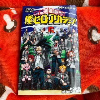 僕のヒーローアカデミア　映画入場者特典(少年漫画)