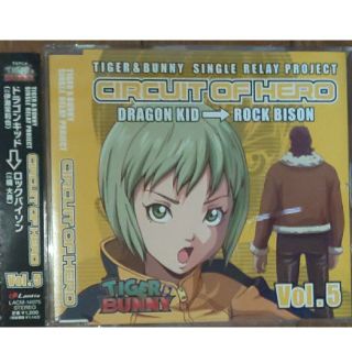 バンダイ(BANDAI)のTIGER&BUNNY CIRCUIT OF HERO Vol.5 タイバニCD(アニメ)