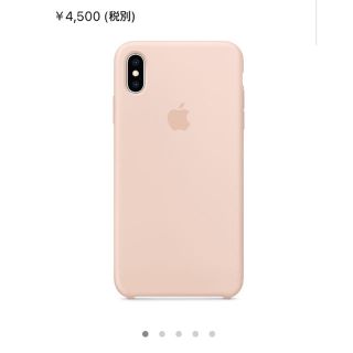 アップル(Apple)のiPhoneXケース　Apple正規品　ピンク(iPhoneケース)