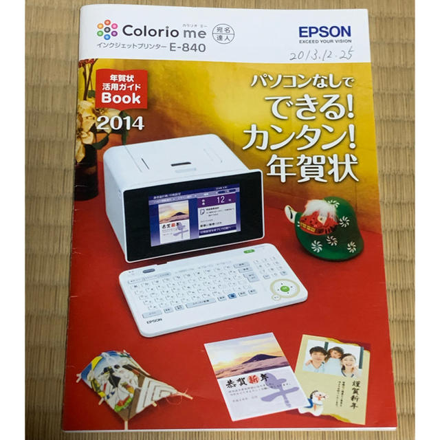 EPSON カラリオミー E-840 はがき 写真 年賀状プリンター-