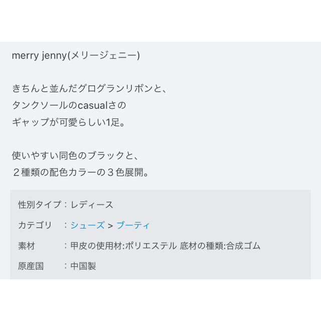 merry jenny(メリージェニー)のmerry Jenny♡ グログランリボンブーツ🎀 レディースの靴/シューズ(ブーツ)の商品写真