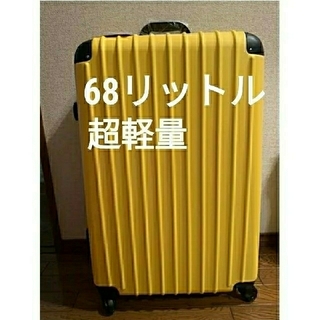 スーツケース　超軽量　中型　イエロー　黄色　新品　Mサイズ(スーツケース/キャリーバッグ)