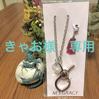 エムズグレイシー(M'S GRACY)の《新品•未開封》M’S Gracy アクセサリー(その他)